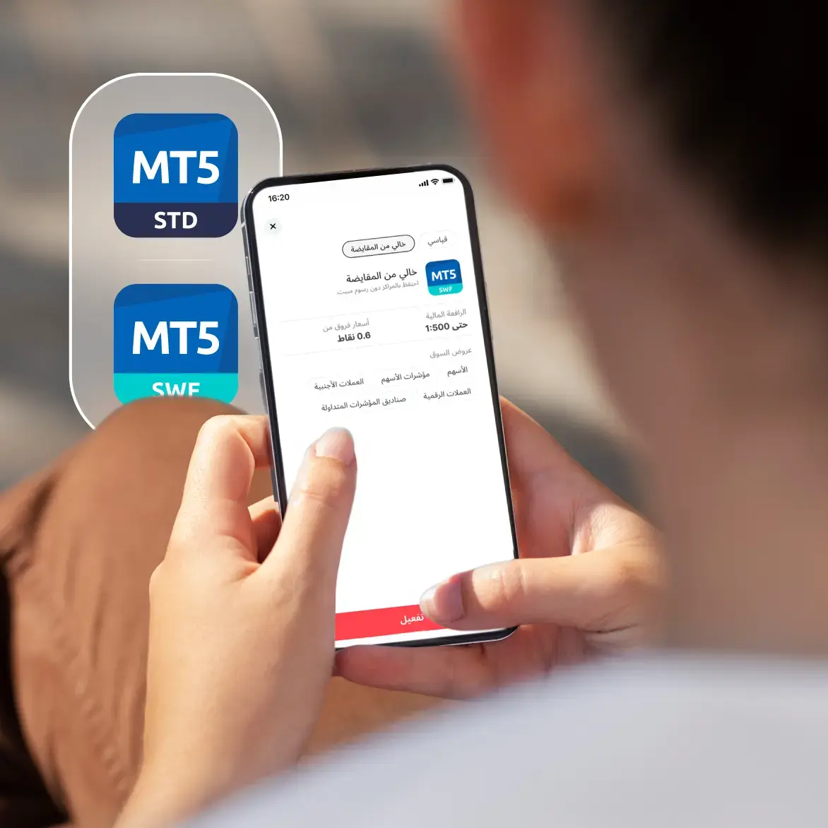 An online trader activating the swap-free account on a smartphone, with MT5 Standard and Swap-Free options displayed